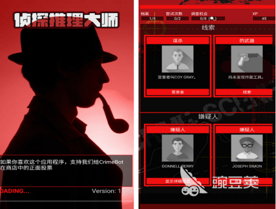 侦探推理游戏有哪几款 2026火爆的高口碑侦探推理游戏分享截图