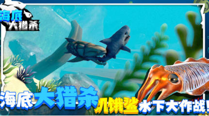 近期很火的鱼吃鱼游戏有哪几款 2026经典的鱼吃鱼游戏推荐截图