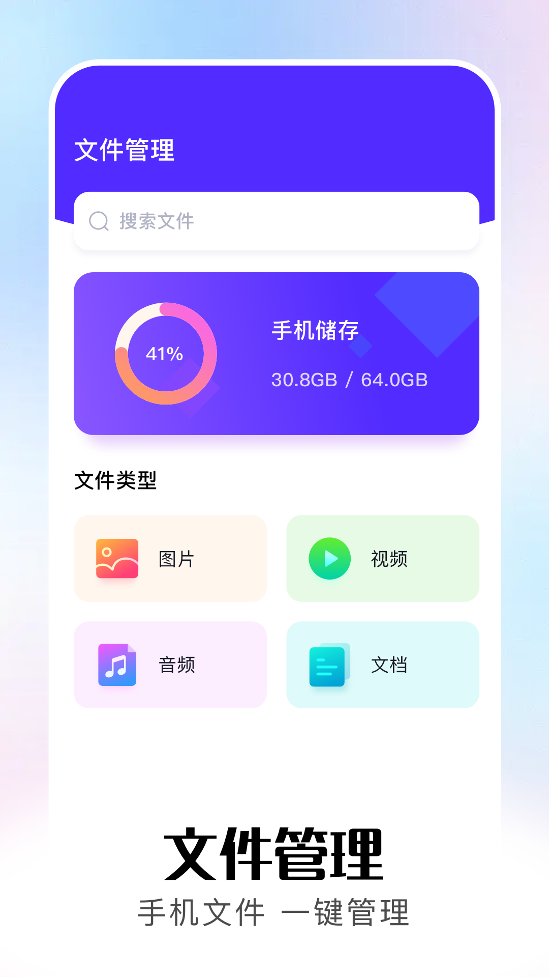 文件加密软件哪些好