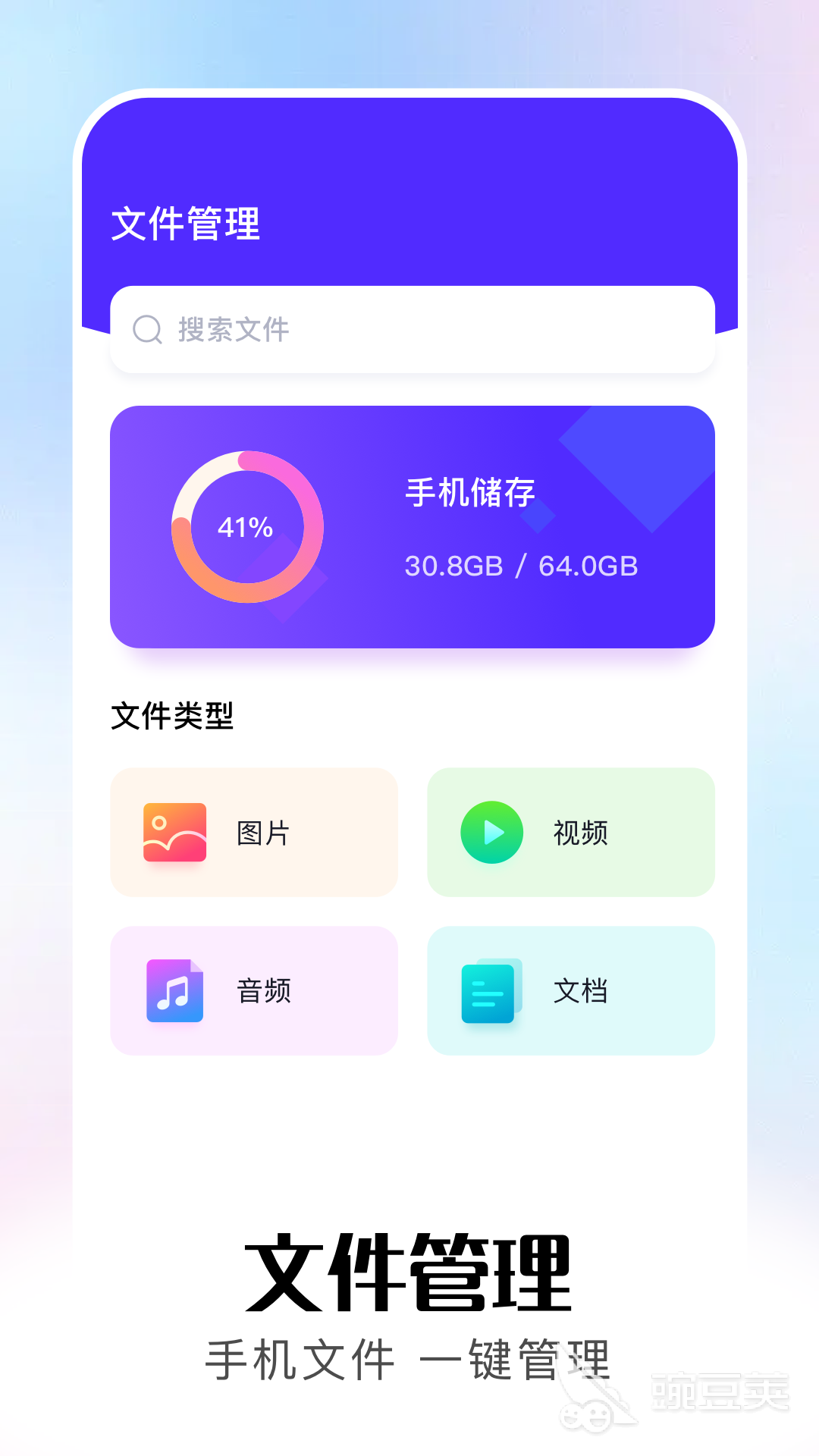 文件加密软件分享 好用安全的本地文件加密工具对比
