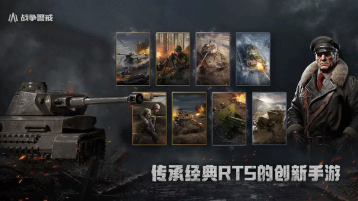 受欢迎的战争手机游戏怎么下载 2026有趣的战争小游戏汇总截图