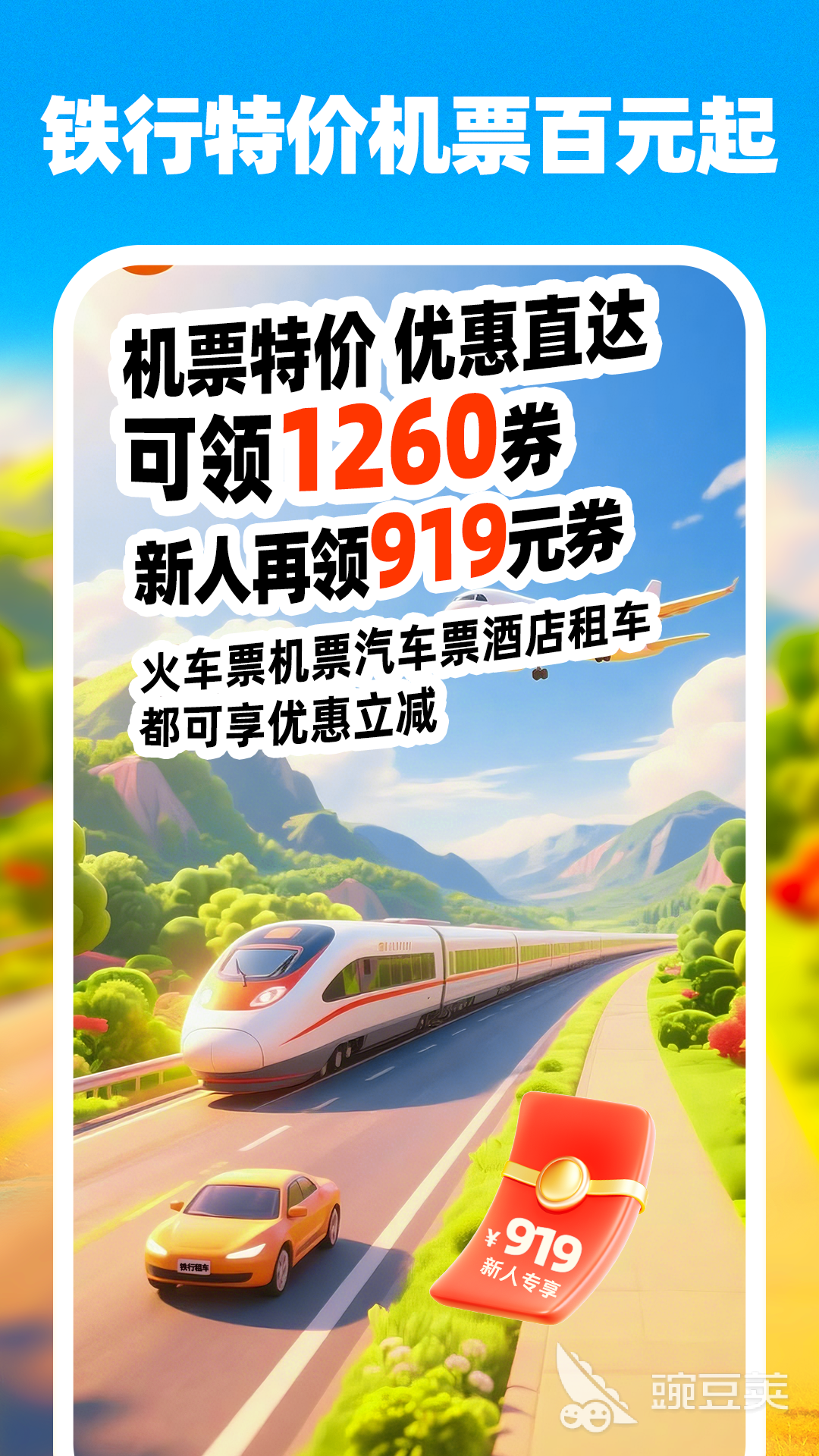 国产十款订机票App分享 票源丰富、价格透明、支持多种舱位类型的机票预订工具