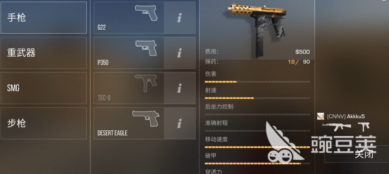 对峙交锋时刻TEC9全面解析 对峙交锋时刻TEC9实战技巧与配件搭配指南截图
