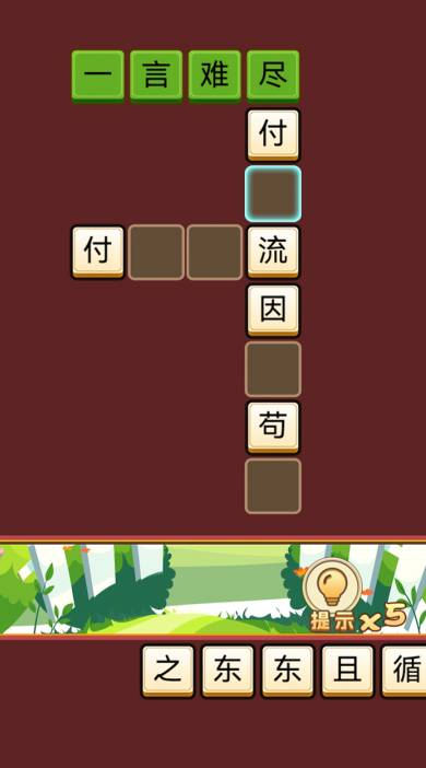 耐玩的成语接龙游戏合辑 2026新出的成语接龙游戏大全截图