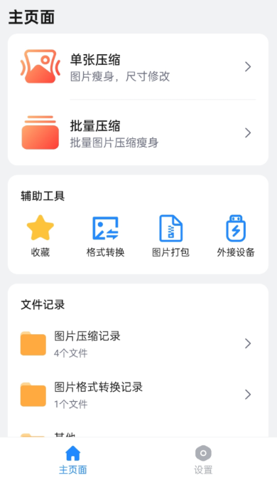 照片怎么改大小kb手机软件分享 照片压缩软件推荐