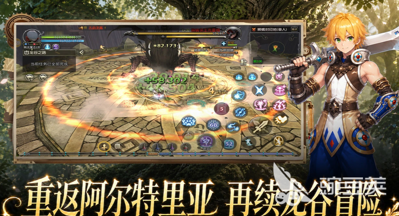 龙之谷启程竞技场 龙之谷启程竞技场玩法详解与实战技巧截图
