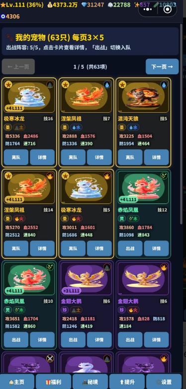 灵宠进化录下载方式有哪几款 灵宠进化录下载方式及游戏玩法汇总截图