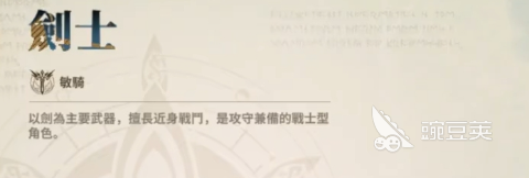 仙境传说3符文骑士 仙境传说3符文骑士职业玩法与技能详解截图