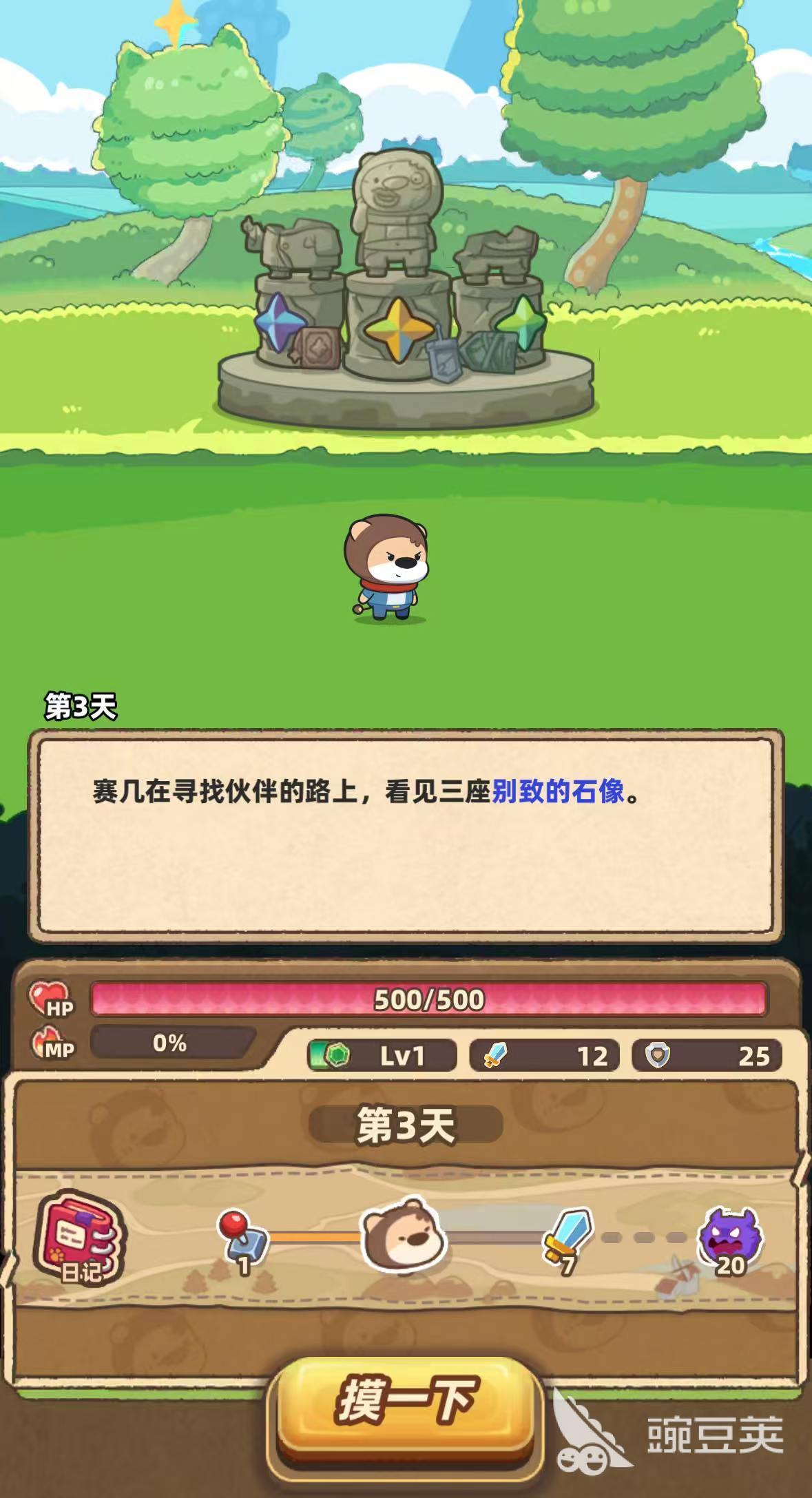 赛几传说三座雕像选择指南 赛几传说雕像优先级与实用效果分析截图