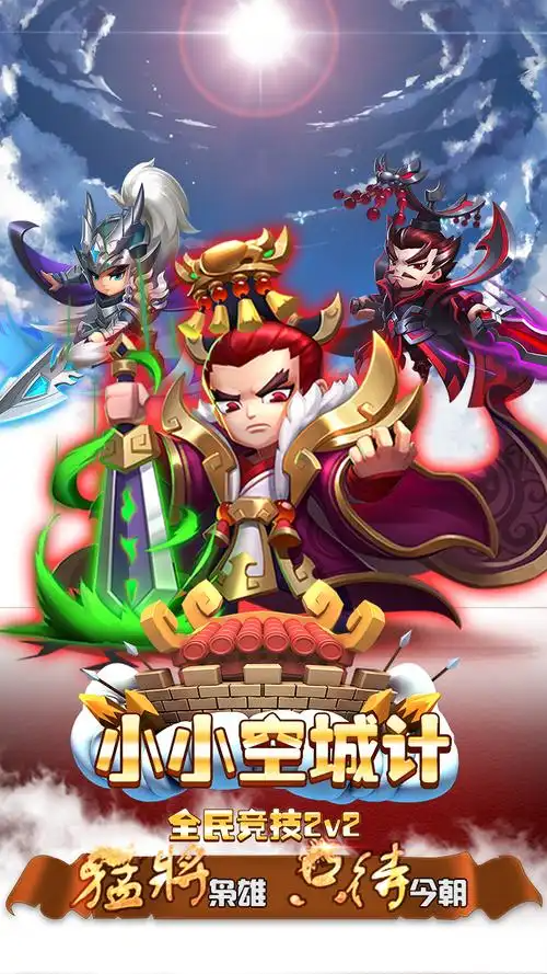 有趣的三国回合制卡牌游戏合辑 2026必玩三国回合制卡牌游戏分享截图