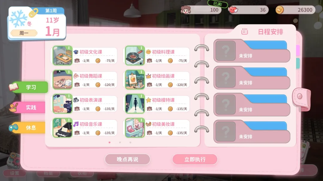 有趣的妹妹养成游戏 2026经典的妹妹养成游戏分享截图