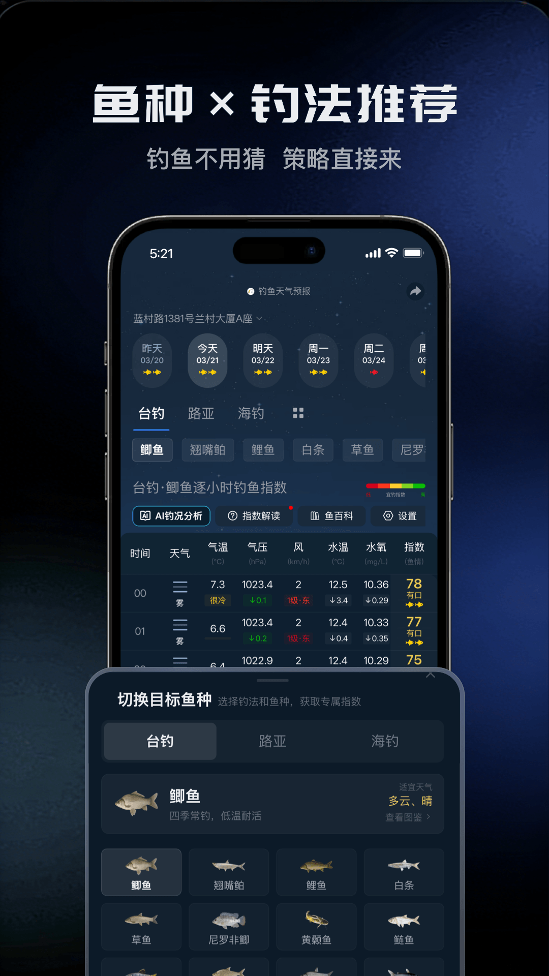 钓鱼天气预报app哪个最好