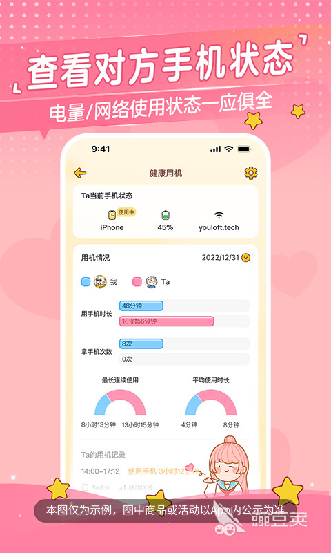 情侣APP分享 2026年高口碑实用情侣安卓APP合集