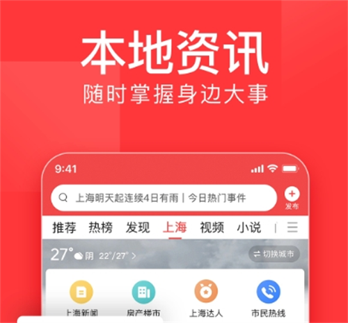 国内排名第一的新闻app是哪个