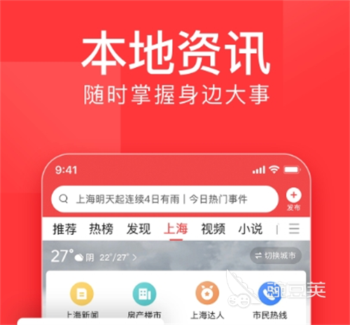 国内新闻App榜单合集|哪款新闻客户端用户最多、体验最好