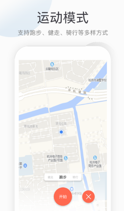 运动轨迹记录app哪些好 运动轨迹记录app推荐