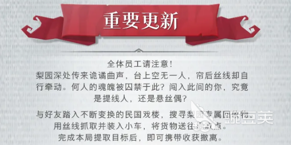 超自然行动组无限梦境梨园玩法详解 超自然行动组梨园关卡通关技巧与角色搭配指南截图