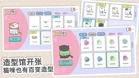 火爆的的京剧猫游戏有哪几款 2026优质的京剧猫游戏分享截图