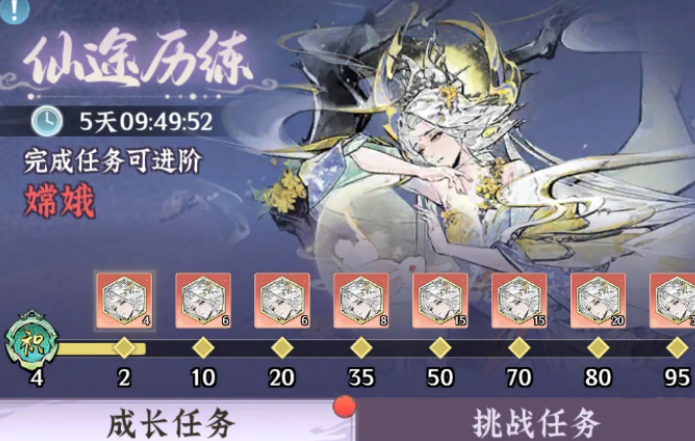 仙界大掌门仙途历练活动盘点 仙界大掌门仙途历练活动有没有