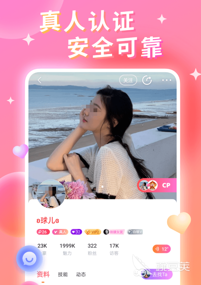 同城聊天交友App分享 真实实用的本地社交软件精选