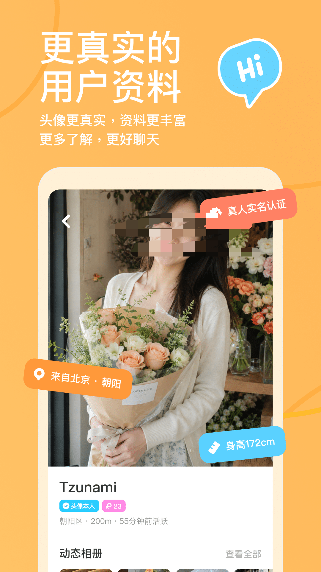 一起app有哪些