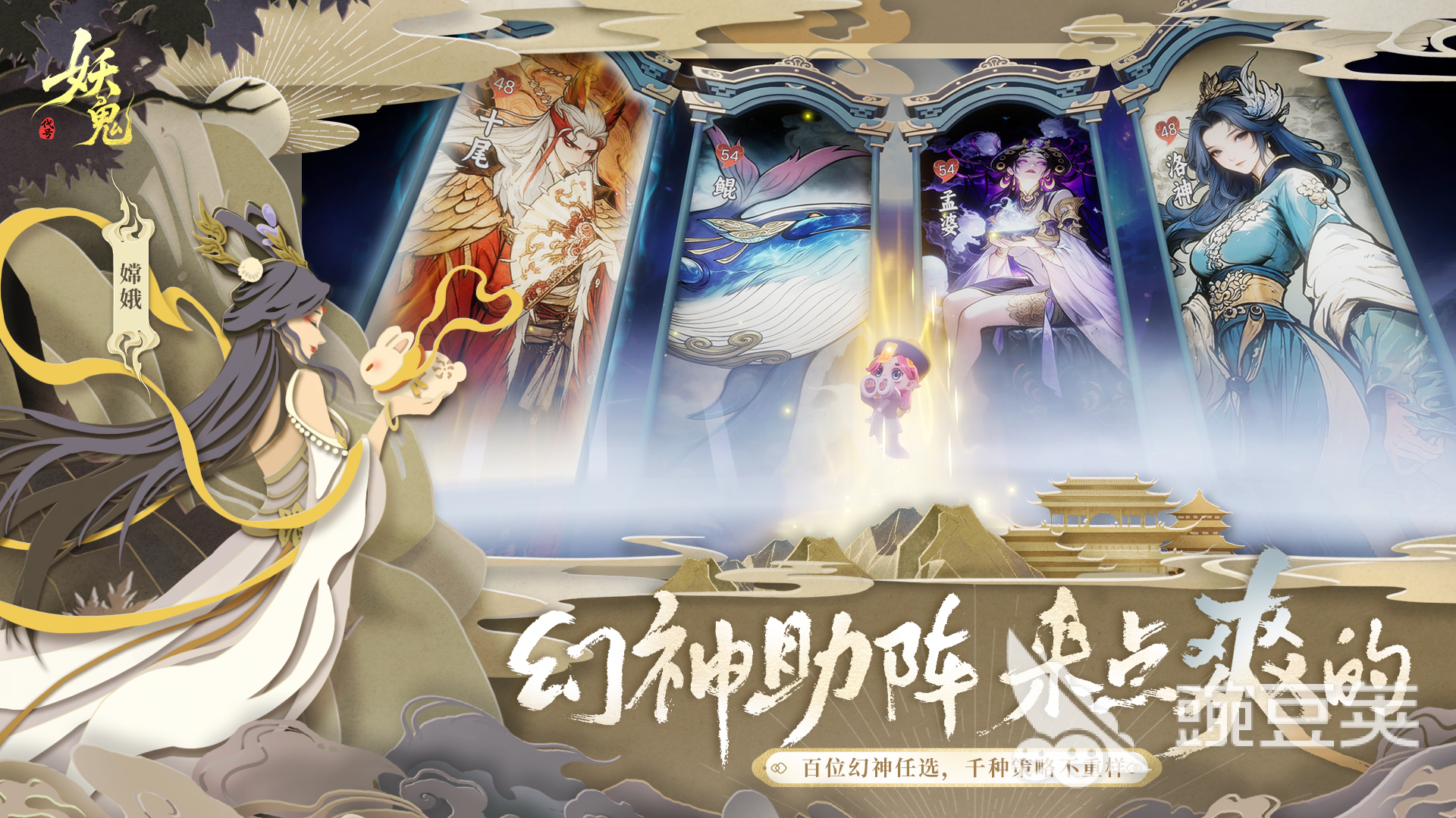 妖妖棋牛魔王玩法全解析 妖妖棋牛魔王角色技能与实战技巧指南截图