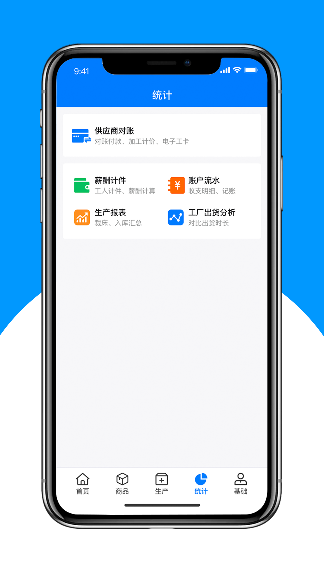 生产计划自动排产软件有哪几款 不用钱的生产计划自动排产app分享截图