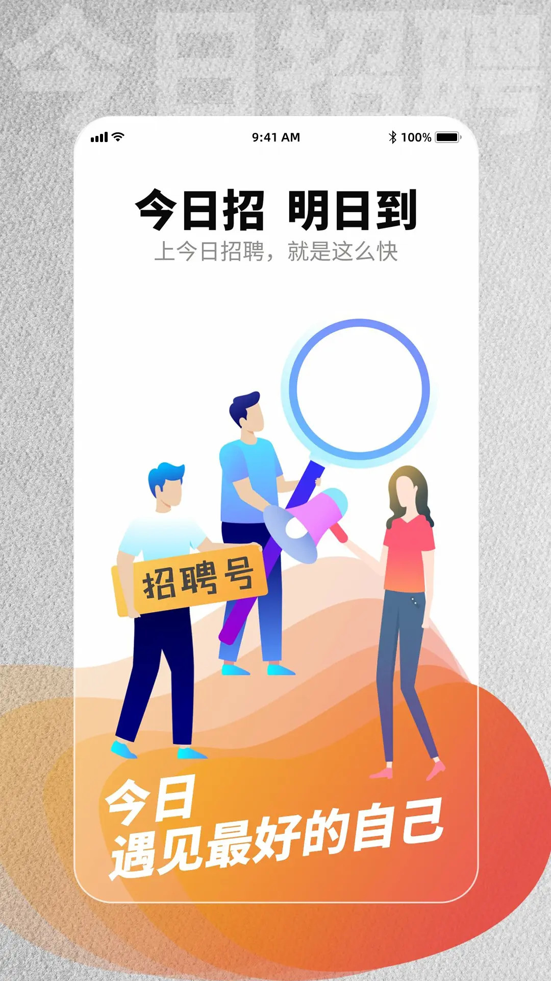 找工作软件哪些平台好 好玩的找工作软件介绍