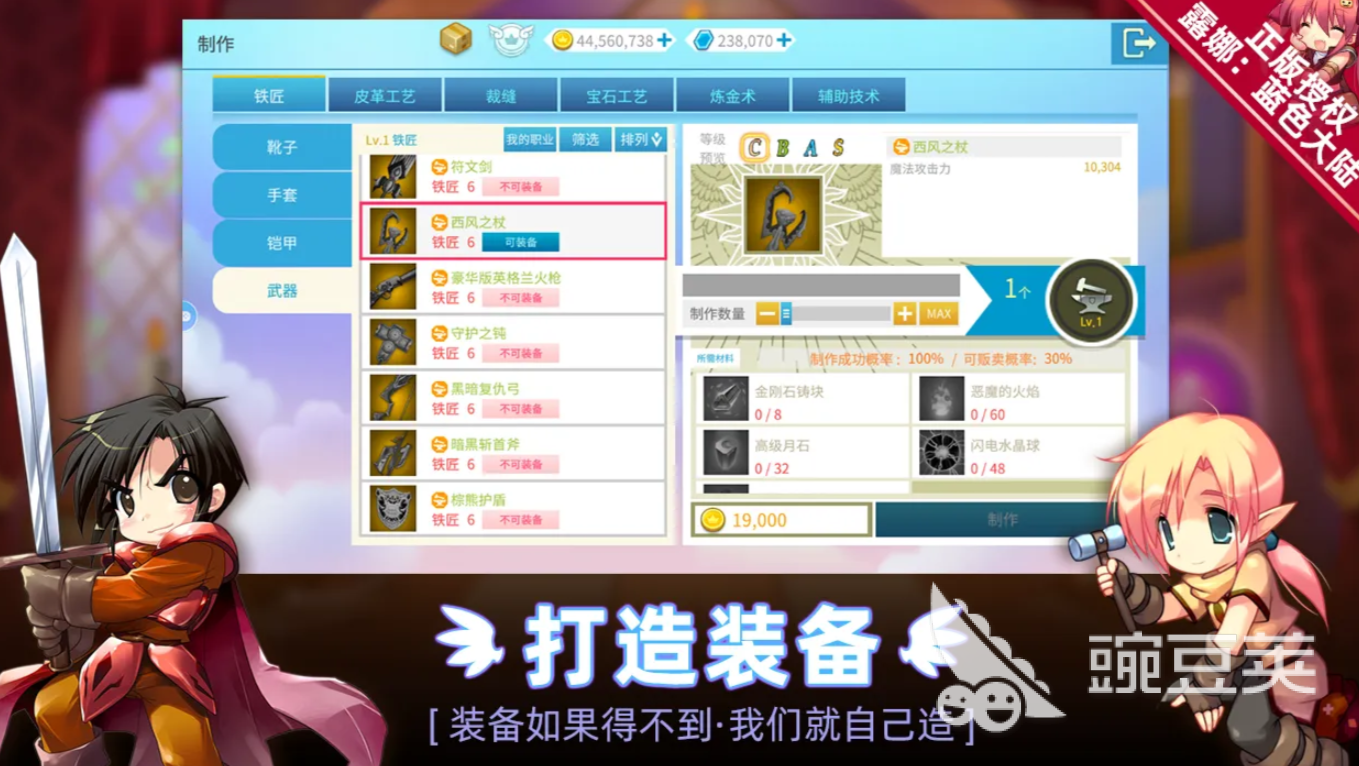 露娜蓝色大陆公测时间揭晓 露娜蓝色大陆最新测试安排指引截图