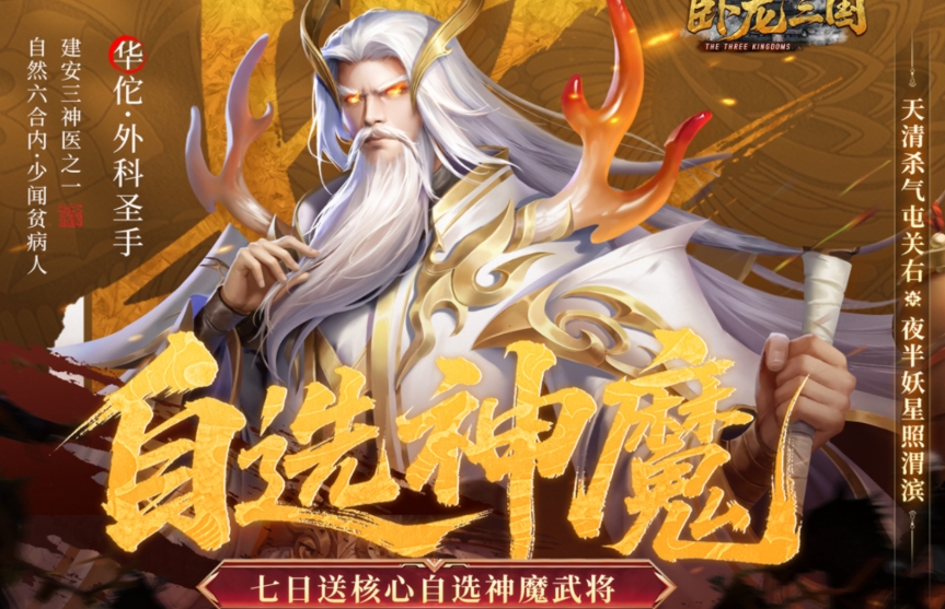 卧龙三国游戏手机版老祖教程 卧龙三国手游核心玩法指引