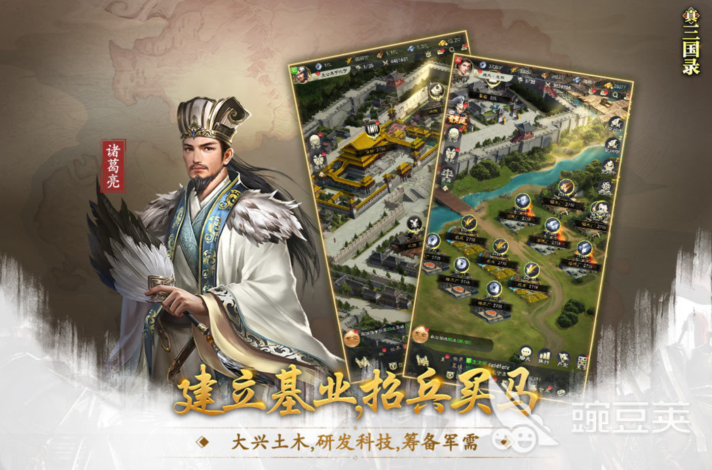 2026年值得期待的三国题材游戏分享榜单