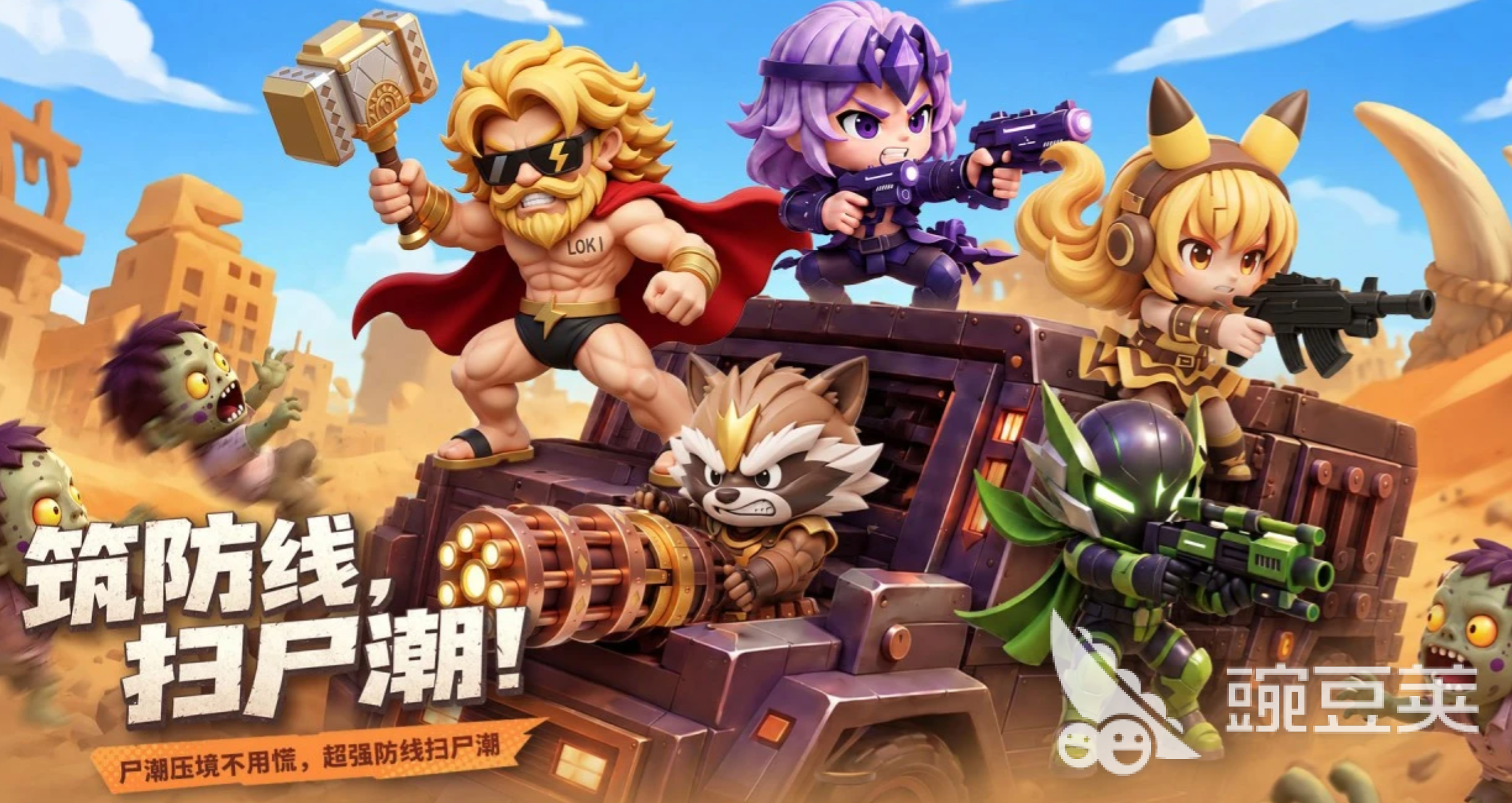 防线出击图腾佩戴教程 防线出击核心玩法与实战技巧详解截图