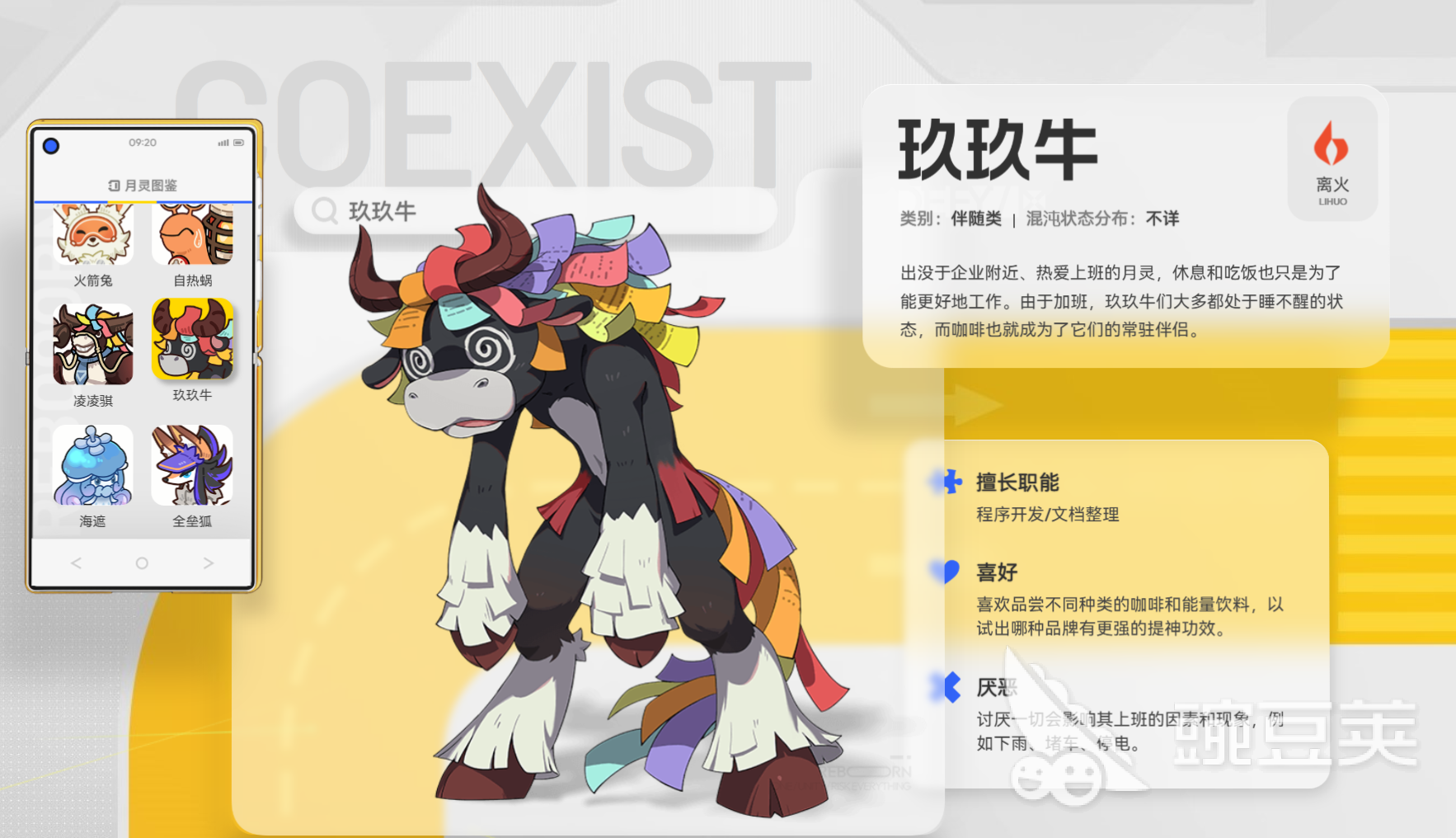 望月玖玖牛捕捉教程 望月玖玖牛高效捕捉方法与技巧截图
