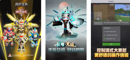 受欢迎的方块人游戏前十名