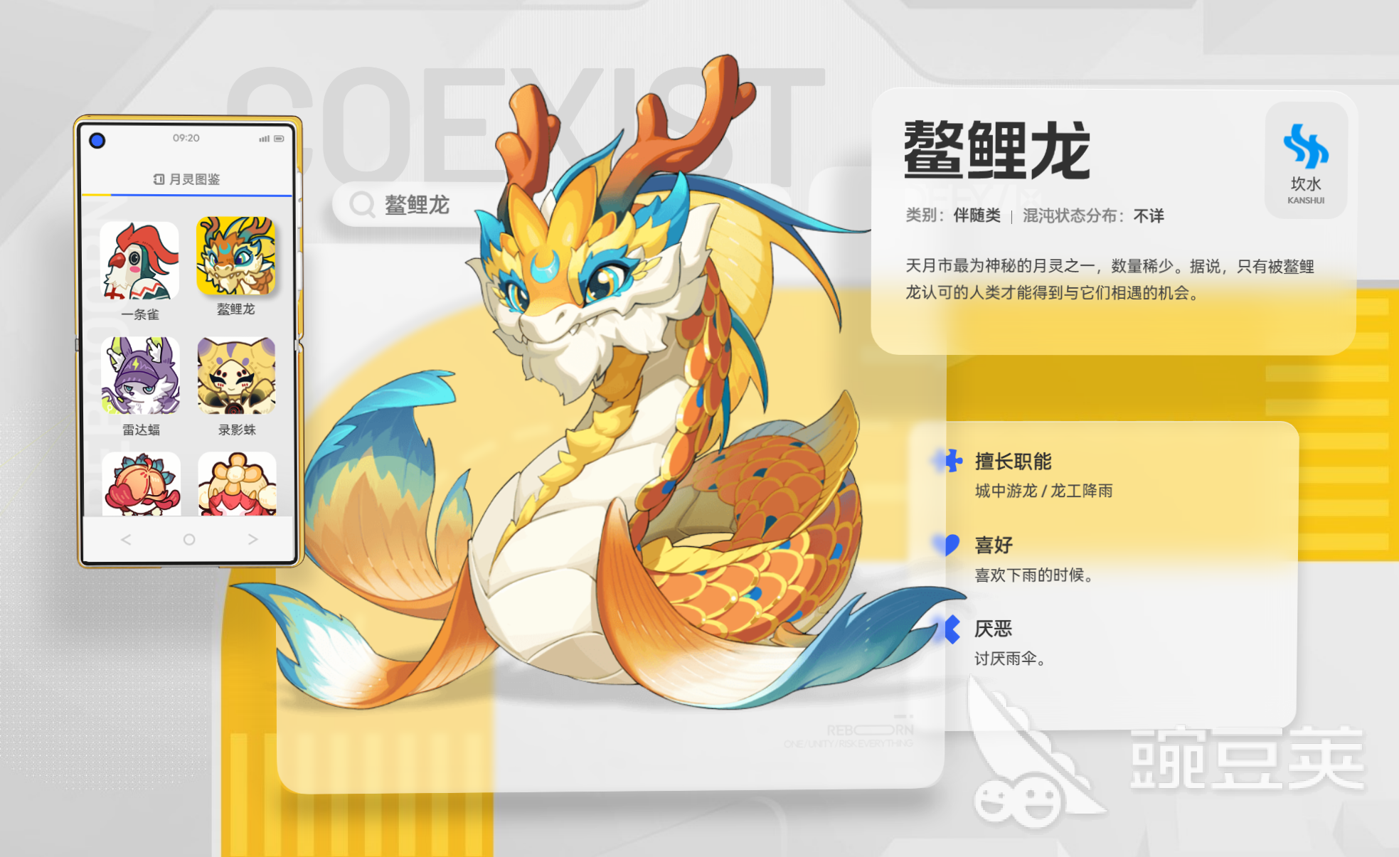 望月鳌鲤龙怎么玩 望月鳌鲤龙实战技巧与进阶教程截图