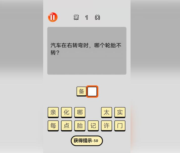 适合大人玩的益智游戏有哪些好玩