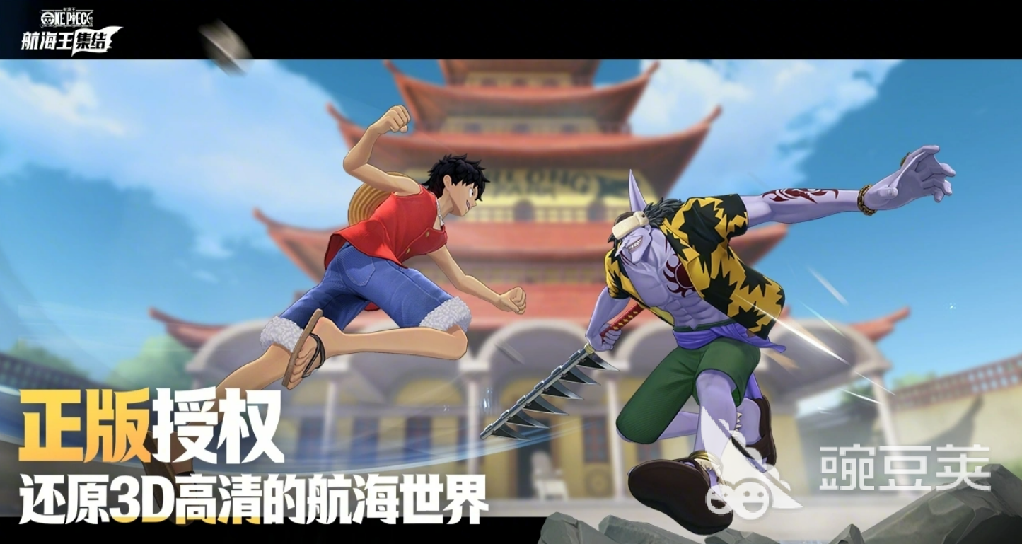 航海王集结 坡道大攻防玩法详解与核心机制全面解析截图