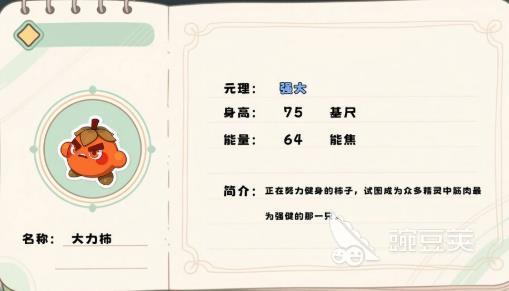 崩坏因缘精灵大力柿强度解析 崩坏因缘大力柿技能机制与实战表现截图
