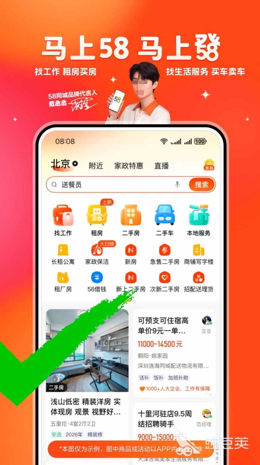 租房子APP哪些好用 2026火爆的租房软件对比分享截图