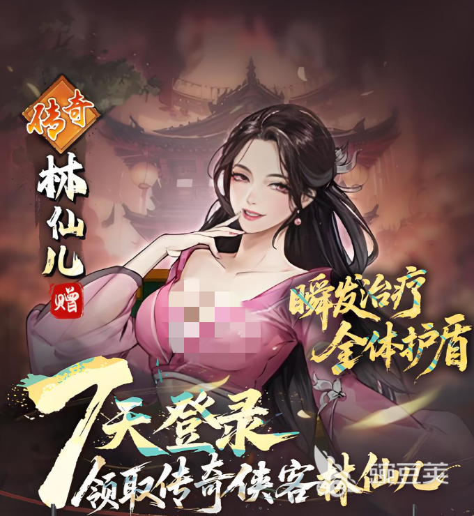 古龙群侠录林仙儿角色解析 古龙群侠录林仙儿技能强度与实战安卓APP详解截图