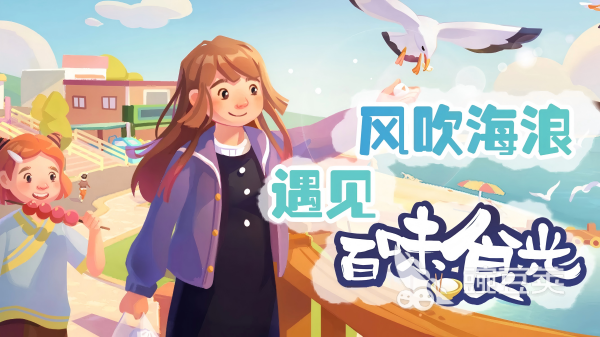 经营餐厅游戏合辑 2026火爆的高评分餐厅模拟经营游戏手机版分享截图