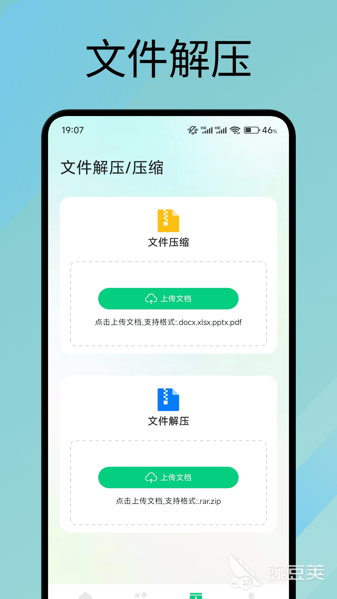 文件管理App分享 2026年高效好用的手机文件管理软件榜单合集截图