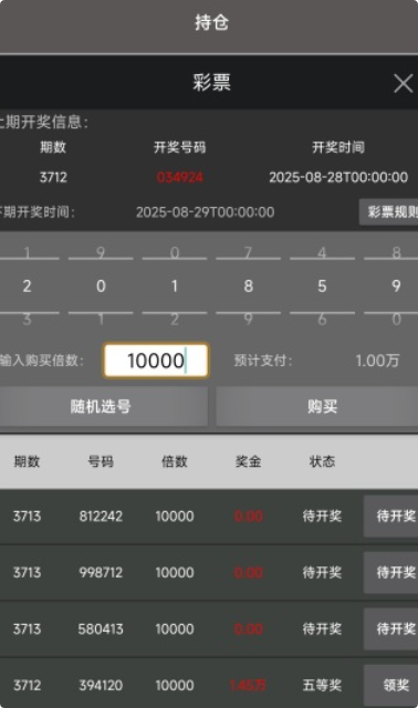 有趣的炒股游戏下载