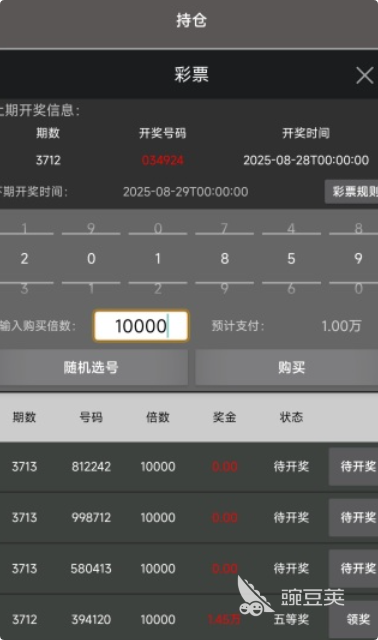 2026年受欢迎的炒股模拟游戏分享：十款高人气股票投资类游戏手机版