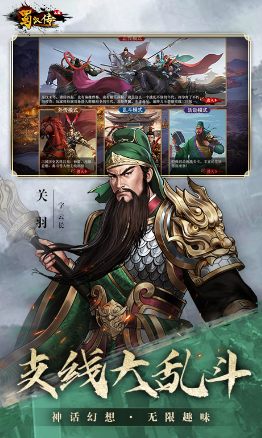 三国角色扮演不用网络游戏分享 2026流行的三国角色扮演游戏汇总截图