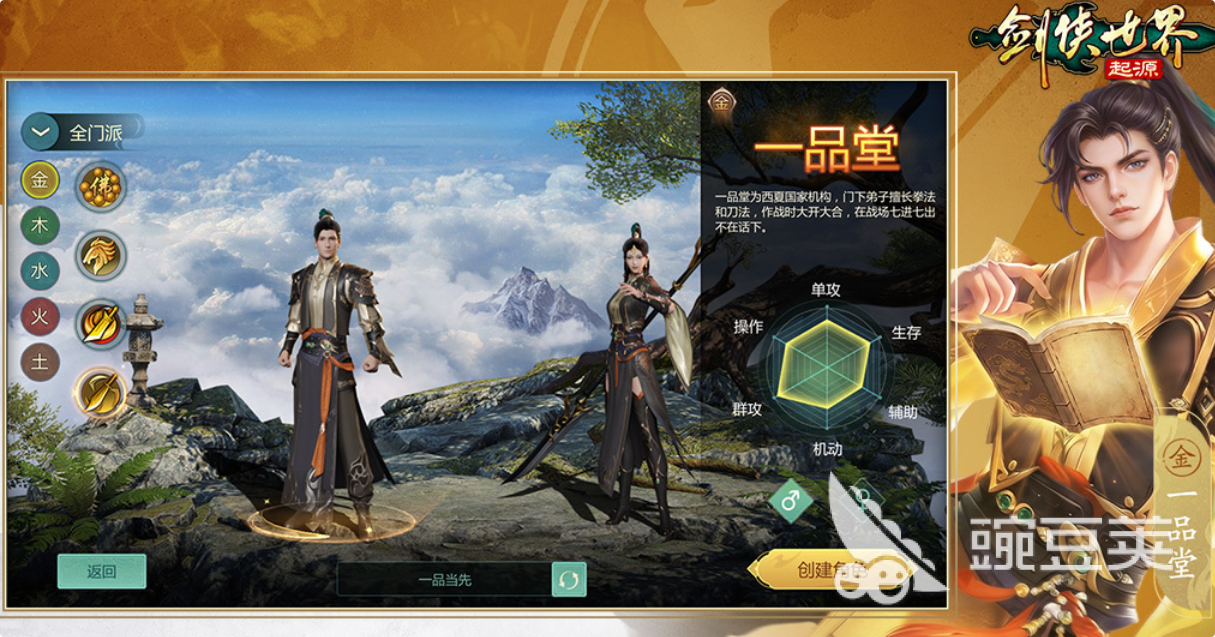 人气较高的MMORPG游戏手机版分享 2026火爆的大型多人在线角色扮演游戏下载截图