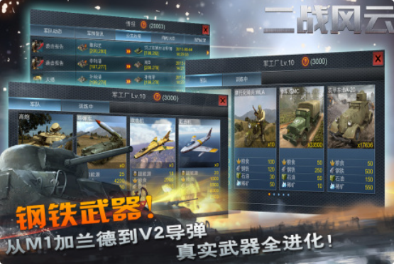 受欢迎的二战战略游戏有哪几款 有趣的二战游戏介绍2026截图