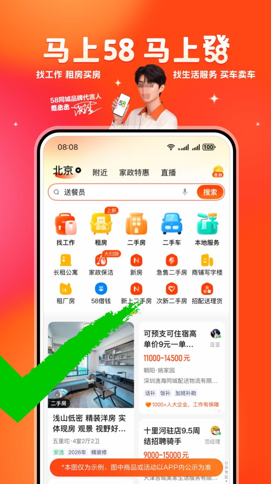 租房子app哪些好用 租房子软件分享