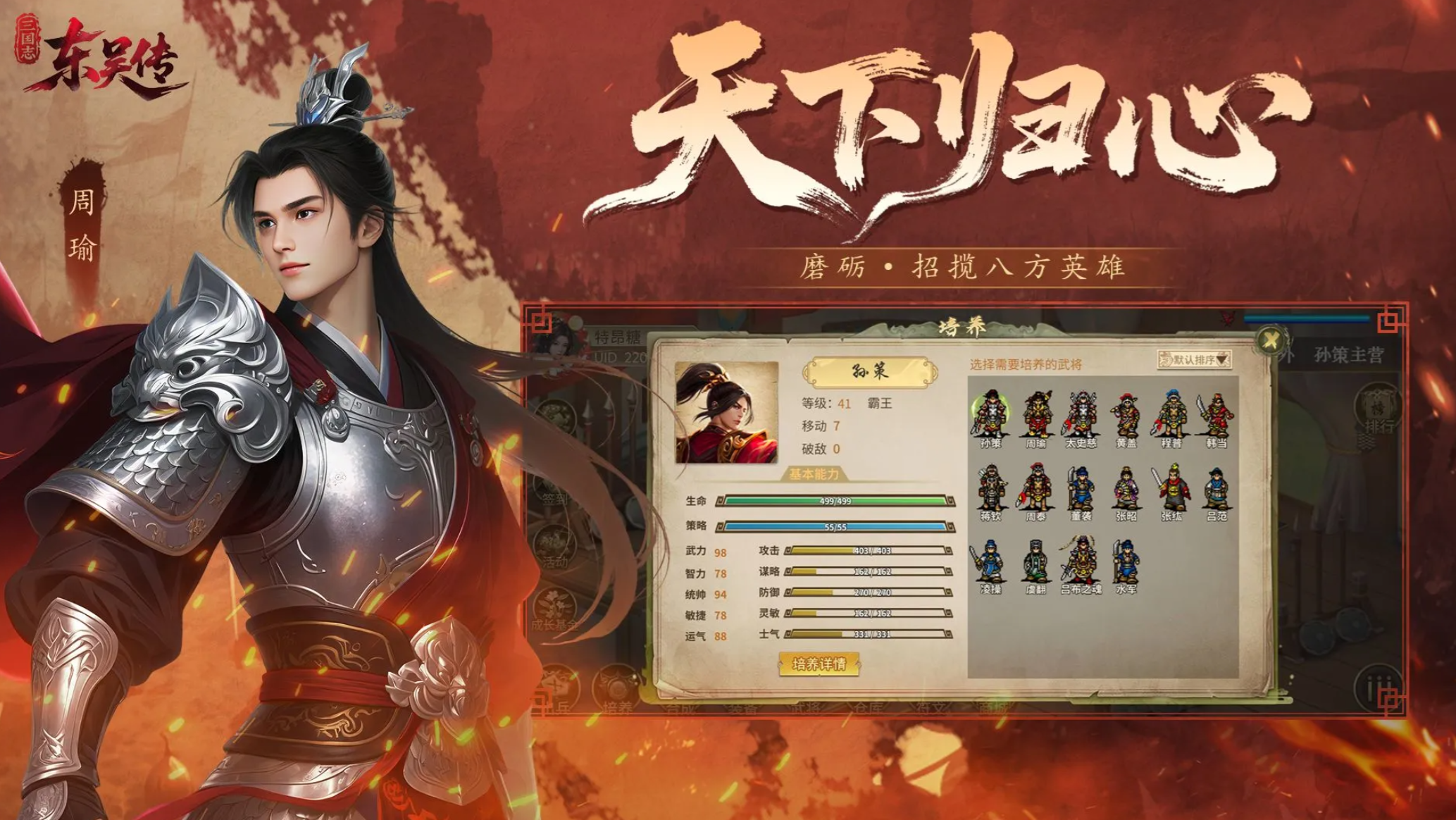 三国角色扮演单机游戏推荐