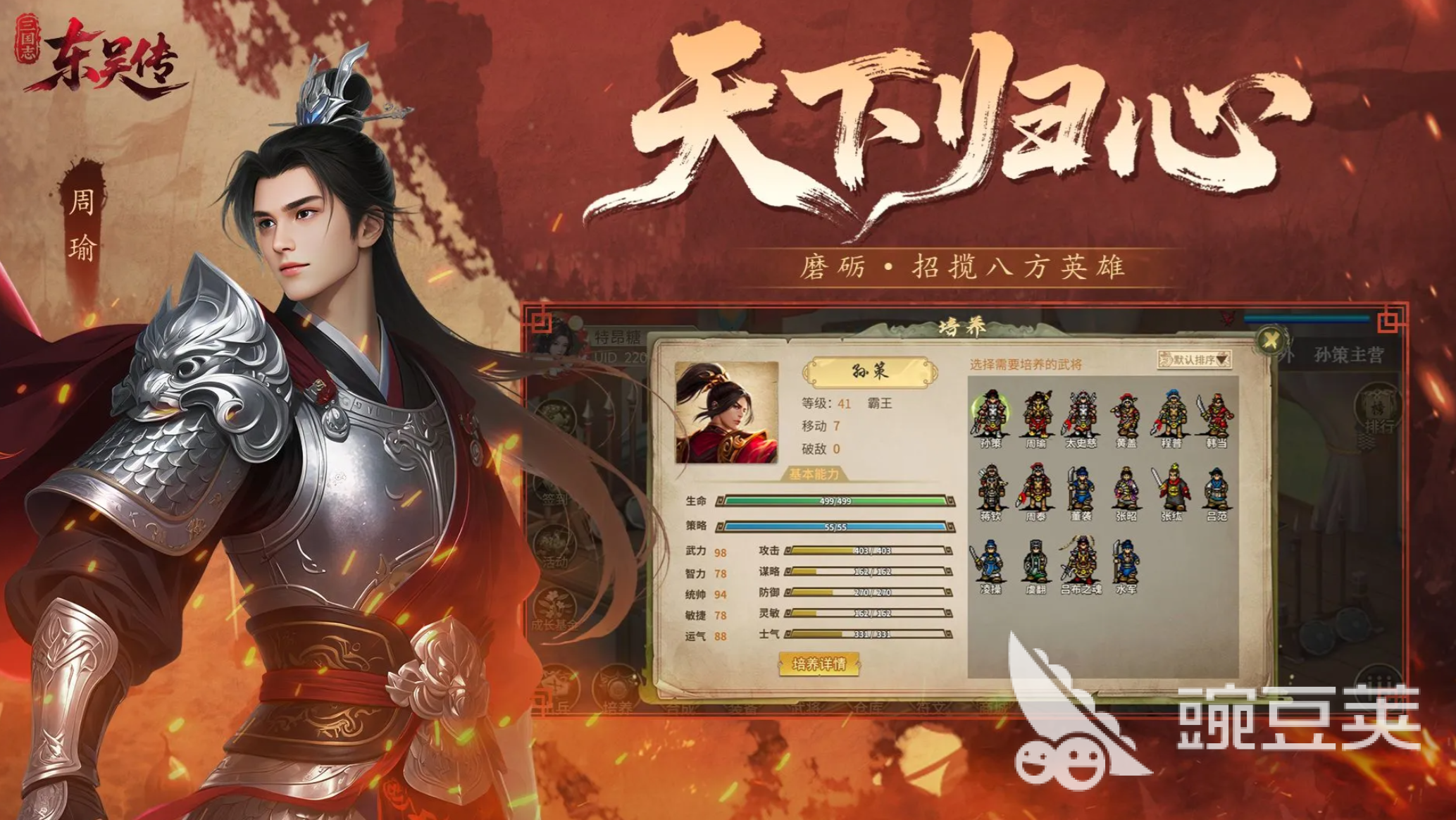 三国角色扮演不用网络游戏分享 2026火爆的高口碑三国RPG单机游戏汇总截图